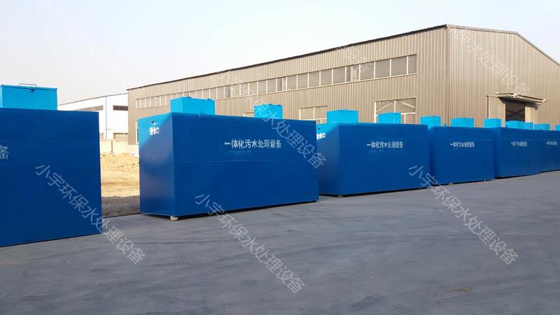 <b>����ʽһ�廯��ˮ�����豸</b>